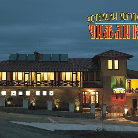 Chiflika Family Hotel Asenovgrad Extérieur photo